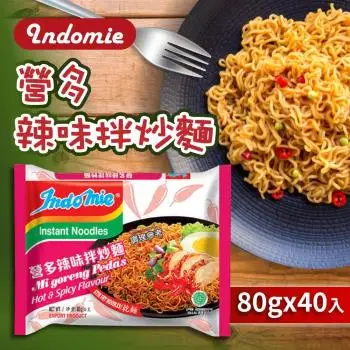 indomie 印尼營多炒麵-辣味(85g*40包/箱)