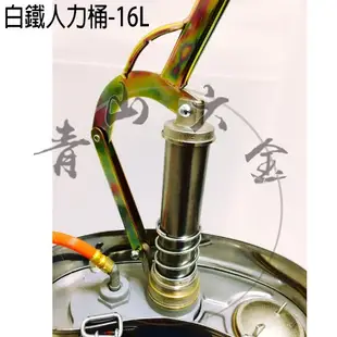 『青山六金』附發票 白鐵人力桶 16L 噴霧器 噴灑器 農用噴桶 人力桶 農用桶 白鐵桶 手動人力桶 農桶 農藥桶