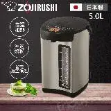 在飛比找遠傳friDay購物精選優惠-ZOJIRUSHI 象印 日製5L微電腦電熱水瓶 CV-JA