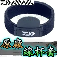 在飛比找蝦皮購物優惠-滿額免運🔥可刷卡 DAIWA NEO SPOOL BELT 