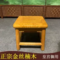 在飛比找蝦皮購物優惠-【趣味】椅子 金絲楠木矮凳兒童凳紅木家用小凳子四方凳實木富貴