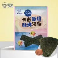 在飛比找蝦皮商城優惠-CHILL愛吃 卡滋厚切酥烤海苔 梅子口味 台灣製 網紅激推