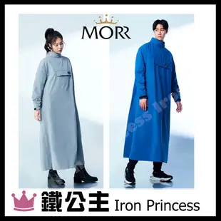 ▼鐵公主騎士部品▼MORR 新版-PostPosi 反穿雨衣2.0 磁釦吸附設計 免拉鍊 8秒快速穿脫 機能防水 紐約灰