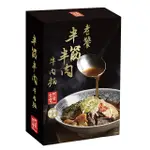 【阿舍食堂】老饕半筋半肉牛肉麵610G (1盒1入)*2盒