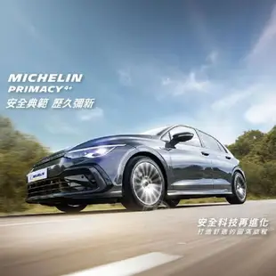 【MICHELIN 米其林輪胎】PRIMACY 4+ 215/45/17（PRI4+）｜金弘笙