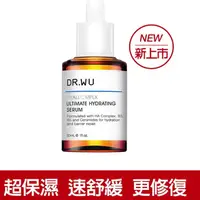 在飛比找蝦皮購物優惠-Dr. Wu玻尿酸保濕修復精華液30ML 效期最新 水繃帶 