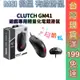 MSI 微星 電競滑鼠 CLUTCH GM41 LIGHTWEIGHT FPS 遊戲專用輕量化電競滑鼠 光學滑鼠 現貨