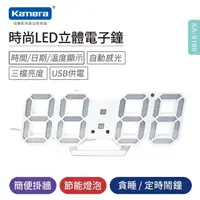 在飛比找momo購物網優惠-【Kamera 佳美能】KA-9160 時尚LED立體電子鐘