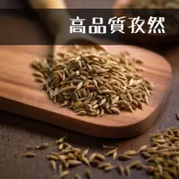 在飛比找松果購物優惠-【禾茵】孜然 特級香料 spices 八角 花椒 辣椒 香辛