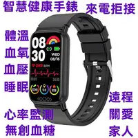 在飛比找Yahoo!奇摩拍賣優惠-新款TK72智慧手錶測血糖手錶 自動監測遠程關愛 測血壓心率