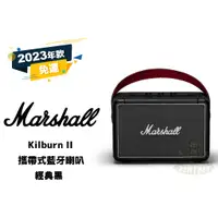 在飛比找蝦皮購物優惠-現貨 Marshall Kilburn II 攜帶式藍牙喇叭