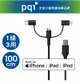 【PQI】i-Cable Multi-Plug 100cm 三合一多功能傳輸線(Lightning、Micro USB、USB-C )