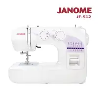 在飛比找森森購物網優惠-日本車樂美JANOME 機械式縫紉機 JF-512