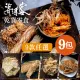 【海濤客】超唰嘴台灣經典傳統海味魷魚絲系列 任選x9包-原味小卷片x9