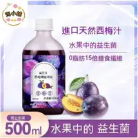 在飛比找蝦皮購物優惠-淘小鋪 限時促銷{西梅汁}新英的濃縮果汁飲料整箱批發貝健特價