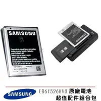 在飛比找蝦皮購物優惠-Samsung EB615268VU 原廠電池【配件包】Ga