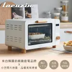 台灣現貨 韓國 LACUZIN 智慧萬用電子烘烤箱 LCZ1402WT(珍珠白) 台灣公司貨 保固一年