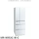 送樂點1%等同99折★預購 三菱【MR-WX53C-W-C】6門525公升水晶白冰箱(含標準安裝)