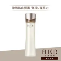 在飛比找蝦皮商城優惠-ELIXIR 怡麗絲爾 奢潤進化柔膚水 T1/T2/T3【w