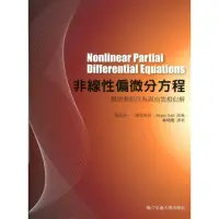 在飛比找momo購物網優惠-非線性偏微分方程：解的漸近行為與自我相似解