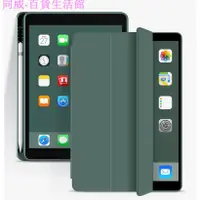 在飛比找蝦皮購物優惠-【台灣出貨0元免運】iPad12.9带有笔槽iPad Min