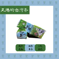 在飛比找PChome24h購物優惠-【TEAMTE】四季春青茶 - 600g/一斤 (青茶/中發
