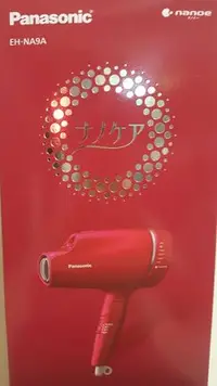 在飛比找Yahoo!奇摩拍賣優惠-Panasonic日本國際牌 EH-NA9A 新上市！EH-