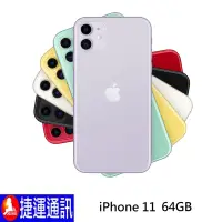 在飛比找蝦皮商城優惠-Apple iPhone 11 64G全新公司貨新包裝 ， 