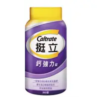 在飛比找蝦皮購物優惠-現貨(310錠)Caltrata挺立鈣強力錠 鈣強力錠 挺立