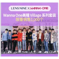 在飛比找蝦皮購物優惠-Wanna one×lens nine 海報