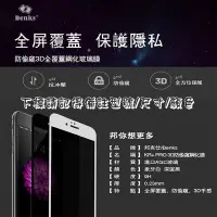 在飛比找Yahoo!奇摩拍賣優惠-Benks Apple Iphone 6  3D 曲面 滿版