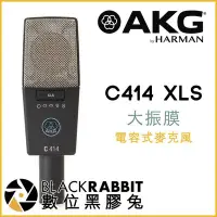 在飛比找Yahoo!奇摩拍賣優惠-數位黑膠兔【 AKG C414 XLS 大振膜 電容式 麥克