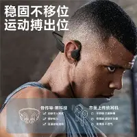 在飛比找樂天市場購物網優惠-藍芽耳機 骨傳導耳機 耳機 骨傳導藍芽耳機久戴不痛運動型跑步