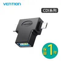 在飛比找PChome24h購物優惠-VENTION 威迅 CDI系列 USB3.0轉Type-C