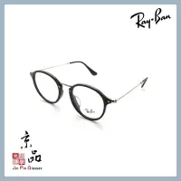 在飛比找Yahoo!奇摩拍賣優惠-【RAYBAN】RB2447VF 2000 黑 銀色 亞版 