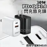 閃充充電頭 充電器 雙孔PD快充頭 TYPE C充電頭 USB豆腐頭  HANG C30 商檢BSMI:R54515