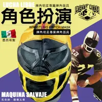 在飛比找蝦皮購物優惠-【Maquina Salvaje】墨西哥 Lucha Lib