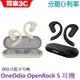 OneOdio OpenRock S 開放式藍牙耳機 零配戴感不易漏音 通話降噪