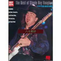 在飛比找蝦皮購物優惠-電子版Best Of Stevie Ray Vaughan搖