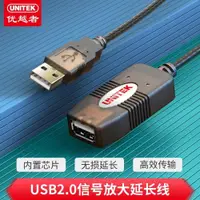 在飛比找ETMall東森購物網優惠-優越者(UNITEK)USB2.0信號放大延長線10米 公對
