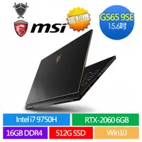 在飛比找蝦皮購物優惠-MSI 筆電 GS65 9SE i7 9750H RTX 2