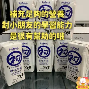 現貨多件優惠 台東初鹿牧場 初鹿保久乳 每瓶200ml 100%天然生乳製成 就好像新鮮的鮮奶牛奶 保久乳 林琦代購