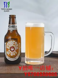 在飛比找Yahoo!奇摩拍賣優惠-晚酌的流派同款啤酒杯東洋佐佐木日本進口精釀啤酒杯大容量扎啤杯