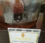 Honey African عسل حبة البركة Black Seed 100% Organic Pure 8.81 oz (250gr)