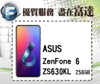 在飛比找Yahoo!奇摩拍賣優惠-台南『富達通信』華碩 ASUS ZenFone 6 ZS63