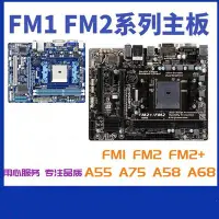 在飛比找Yahoo!奇摩拍賣優惠-AMD FM1/FM2/FM2+主板技嘉A55 A58M A