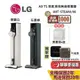 LG 樂金 A9T (聊聊再折) A9T-STEAMW A9T-STEAM 贈集塵袋 蒸氣濕拖無線吸塵器 全機保固兩年