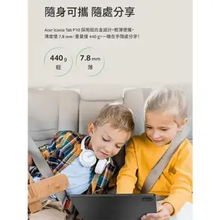 acer 高清育樂平板Tab P10(6G/128G)