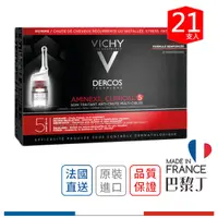 在飛比找蝦皮商城優惠-薇姿 VICHY 得康絲森髮活力素-男性 升級版 6mlx2