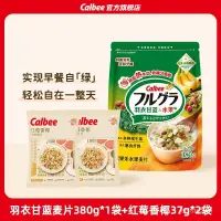 在飛比找蝦皮購物優惠-EBIA 【新品】卡樂比羽衣甘藍水果燕麥片380g*1+紅莓